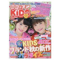 nico☆puchi KIDS 小學女生流行特刊附mezzo piano聯絡簿收納袋