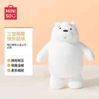 MINISO名創優品熊貓白熊毛絨公仔 抱枕玩偶 睡覺攬枕 禮物推薦- 咱們裸熊-趴姿公仔(白熊) 均碼