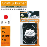 【SHINFUJI 新富士】 碳纖維防火保護墊 一種用於釬焊的耐火板