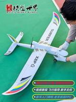 2023新款1410mm天空沖浪者X8滑翔機新手入門固定翼航模遙控飛機