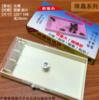 台灣製 蟑螂誘捕器 捕捉器蟑螂屋 滅蟑螂 捕蟑螂 滅蟲 捕蟲器 蟑螂盒