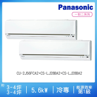 【Panasonic 國際牌】3-4坪+3-4坪R32一級變頻冷專一對二分離式空調(CU-2J56FCA2+CS-LJ28BA2+CS-LJ28BA2)