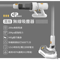 GPLUS GP mini濕拖無線吸塵器 濕拖 電動拖把 除蟎 T11Mini