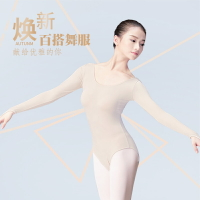 秋冬季芭蕾舞練功服成人女肉膚色隱形搶裝服舞臺演出服緊身打底衣