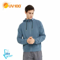 【UV100】抗UV-冰絲休閒連帽男外套-自體收納AA22034(涼感、防曬、輕量、連帽外套)