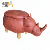 【文創集】波卡皮革犀牛造型可收納椅凳(二色可選)