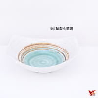 【堯峰陶瓷】日式餐具 綠如意系列 8吋船型小菜碗(單入)冰品醬料碗|套組餐具系列|餐廳營業用