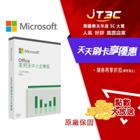 Microsoft 微軟 Office 2024 家用及中小企業版盒裝