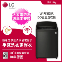 LG 樂金 17公斤◆WiFi第3代DD變頻直立式洗衣機-極光黑(WT-D179BG)