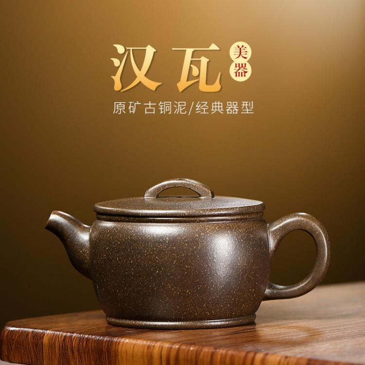 宜興紫砂壺漢瓦壺的價格推薦- 2025年5月| 比價比個夠BigGo