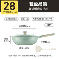炊大皇炒鍋無塗層不黏鑊 家用聚油鐵鍋 明火電磁爐通用 香港熱賣- 【綠色28cm 帶蓋+硅膠鏟】超輕有鈦0塗層  1-3人用 均碼