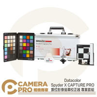 ◎相機專家◎ Datacolor Spyder X CAPTURE PRO 專業螢幕校正器組 SXCAP100 公司貨