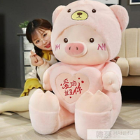 可愛小豬玩具豬豬公仔床上睡覺抱枕女生玩偶布娃娃情人節禮物 【麥田印象】
