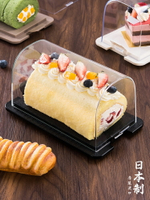 日本進口透明蛋糕盒冰箱糕點收納盒烘焙保鮮神器瑪芬瑞士卷儲物盒 全館免運