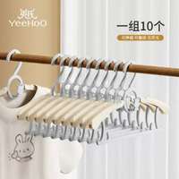 其他品牌 - 英氏嬰兒衣架兒童伸縮衣架寶寶可用新生兒款多功能防滑無痕晾衣架