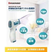 日本 Bmxmao MAIYUN 非接觸式紅外線生活溫度計 HX-YL001