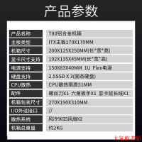 機殼魔神機箱飛優浦T80itx機箱側透1U Flex電源DIY迷你小機箱ghost S1
