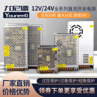 【最低價】【公司貨】12v電源220v轉12v5v24v10A20A30A40A直流LED開關電源監控變壓器