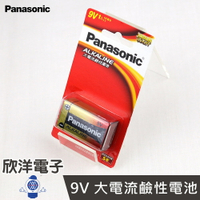 ※ 欣洋電子 ※ Panasonic 國際牌 大電流 9V 鹼性電池 (6LR61TS/1B) 1入
