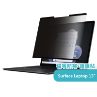 【AIDA】霧面清透防窺超薄磁吸保護貼-Surface Laptop 3/4/5 15吋專用(台灣品牌｜可抗藍光｜防眩光)