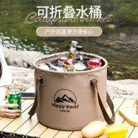 免運 開發票 戶外折疊水桶露營儲存水箱工具大容量便攜車載冰桶旅行野炊裝備包 快速出貨