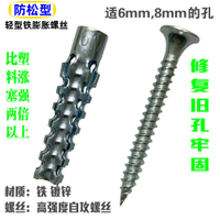8mm內膨脹螺絲鐵的膨脹管帶螺絲自攻螺釘膠塞膠粒M6/8/10不銹鋼