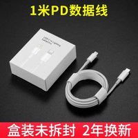 塔菲克適用iPhone13充電器頭20W充電線12快充PD充電線蘋果11閃充18閃充8plus一套裝電話快速30插頭iPad-【PD快充線1米】 均碼-款式14