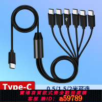 【台灣公司 可打統編】六合一typec充電線usbc插頭tpc一分六PD充電器線多合一電源線多頭