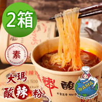 【大瑪南洋蔬食】純素酸辣粉 二箱(共12碗)(133g/入)麻辣酸爽 冬粉 泡麵 純素 Vegan 蔬食