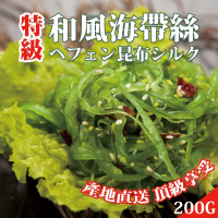 【極鮮配】低卡日式和風海帶絲 10包(200g±10%/包)