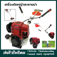 【พร้อมส่ง】เครื่องตัดหญ้า HONDA GX35 เหัวเครื่องตัดหญ้า 4 จังหวะ(มีให้เลือกทั้ง ครบชุด เเละ เฉพาะตัวเ