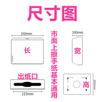 ~免打孔酒店擦手紙盒洗手間壁掛式塑料防水抽紙盒擦手紙架干手紙盒 全館免運