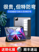 新款iPadPro保護殼2021Air4蘋果平板11寸ipad9透明套min6平板pro12.9/10.2硅膠帶筆槽亞克力2020防彎防摔硬殼