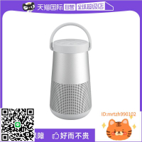 【自營】BOSE SoundLink Revolve+II 大水壺二代音響 (銀色)-莉子百貨