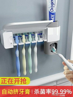 牙刷消毒器智能牙刷置物架牙刷消毒架消毒盒自動擠牙膏神器 聖誕節交換禮物