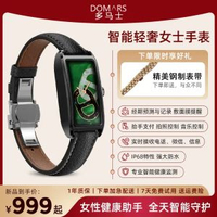 多馬士智慧手錶血糖心率血壓睡眠健康監測高顏值大屏女士手環經期跟蹤計步運動音樂送男女朋友禮品印LOGO文字