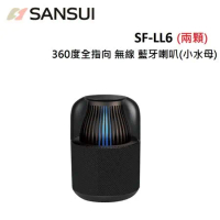 SANSUI山水 360度全指向 無線 藍牙喇叭(小水母)(兩入組) SF-LL6