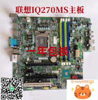聯想 IQ270主板 IQ270MS ThinkCentre M910t M910s 啟天M610帶PCI-杏奈生活舘