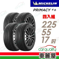 【Michelin 米其林】PRIMACY4+ 225/55/17_四入組 輪胎(車麗屋)