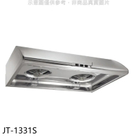 喜特麗【JT-1331S】70公分標準型排油煙機(全省安裝)