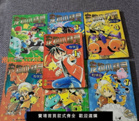 【可開發票】老版二手神奇寶貝特別篇 1-7冊寵物小精靈口袋妖怪漫畫中國輕工