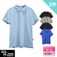 【YG 天鵝內衣】2件組 素色純棉吸排短袖POLO衫-廠出(男短袖)