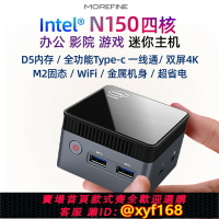 {保固一年 可打統編}摩方12代N150迷你主機Win11辦公N100游戲口袋mini PC小電腦準系統