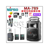 【MIPRO】MA-789 配2頭戴式MIC(UHF雙頻道無線擴音機/2024年 藍芽最新版 /含CDM3A新系統)