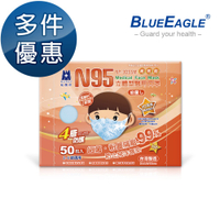 藍鷹牌 NP-3DSSM 立體型2-6歲幼童醫用口罩 50片x1盒 多件優惠中
