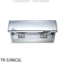 莊頭北【TR-5396CSL】80公分雙馬達斜背式排油煙機(全省安裝)