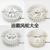 12-14cm Diameter Bath Heater Fan Blade Bathroom Master Exhaust Fan Impeller Ventilator Fan Wheel Exhaust Motor Blade