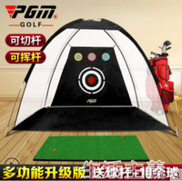 免運 高爾夫練習器 PGM 室內高爾夫 切桿練習網 揮桿練習器材 配打擊墊套裝 送球桿！