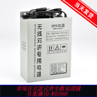 {臺灣公司貨 可打統編}電梯無線對講專用應急電源 UPS12V無線應急電源 值班室機房電源