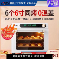 【可開發票】正品高比克烤箱家用5A風爐平爐二合一體機多功能烘焙大容量電烤箱